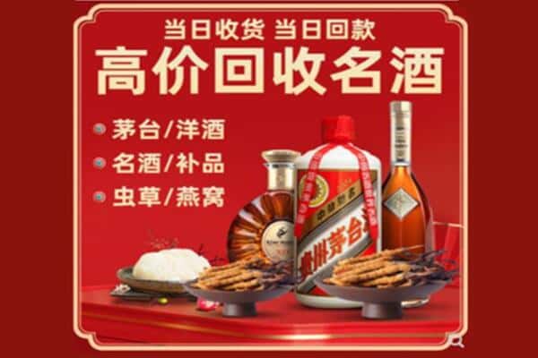 蜀山区回收烟酒