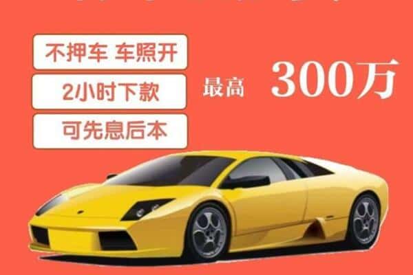 蜀山区汽车抵押
