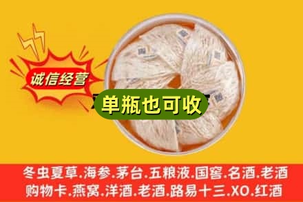 蜀山区回收燕窝