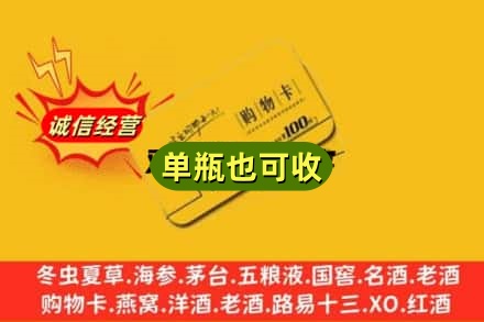 蜀山区附近回收购物卡