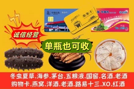 蜀山区附近回收礼品
