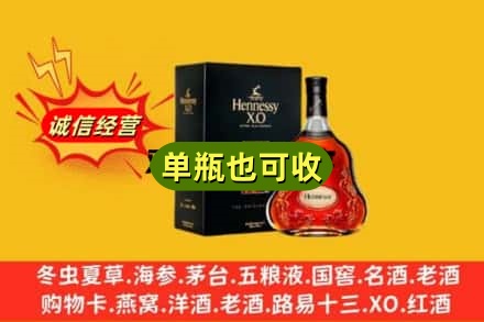 蜀山区附近回收轩尼诗