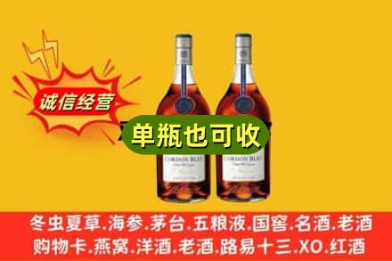 蜀山区附近回收马爹利