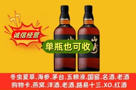 蜀山区诚信回收山崎