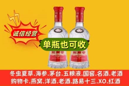 蜀山区诚信回收剑南春