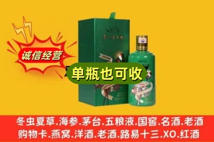 蜀山区诚信回收出口茅台酒
