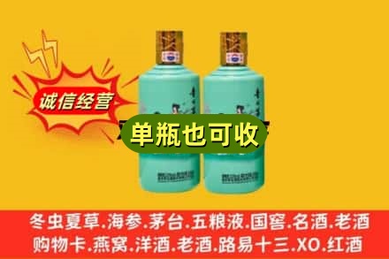 蜀山区诚信回收节气茅台酒