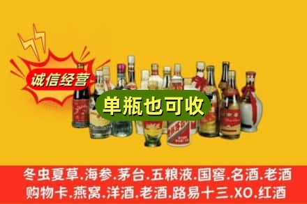 蜀山区回收老酒